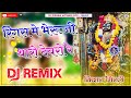 Ringas Me Bheruji Tharo Devro Re Remix ||Bheruji Comedy Song ||Old Rajasthani Song ,New Marwadi Song