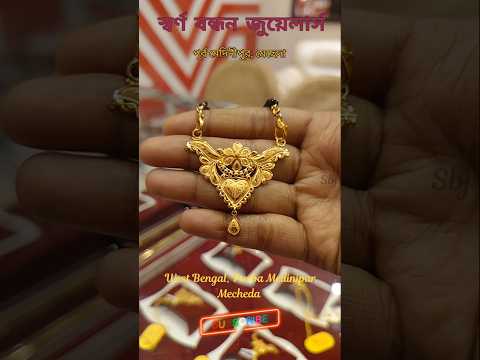 Beautiful Mangalsutra Designs✨ #latest #pendant #22k #shortsfeed #shorts #ytshorts #mangalsutra#gold