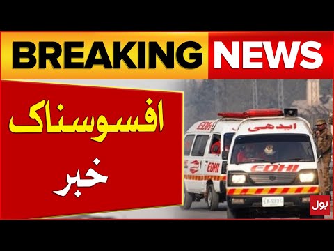Khooni Patang Baazi | Sad Incident | Latest Updates | Breaking News