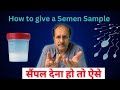 How To Collect A Semen Sample Dr Sunil Jindal Jindal Hospital Meerut