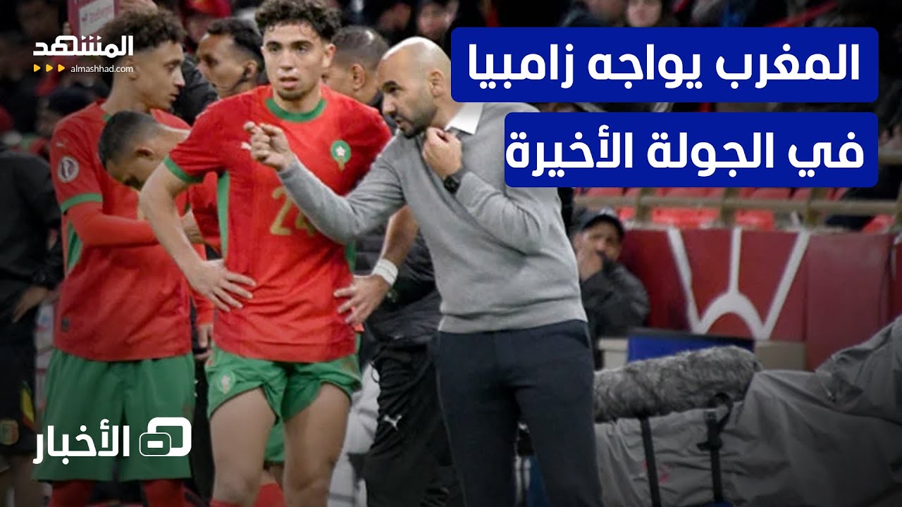 مصر تطارد "العلامة الكاملة" أمام أنغولا في كأس إفريقيا - نشرة اليوم
