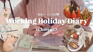 vlog)้ๅฝใฏใผใใช้ๅง๐ซงminitmute่ณผๅ
ฅๅใปๆฐดๆ้คจใปใซใใงใปใญใผใซใซใฐใซใก๐ค