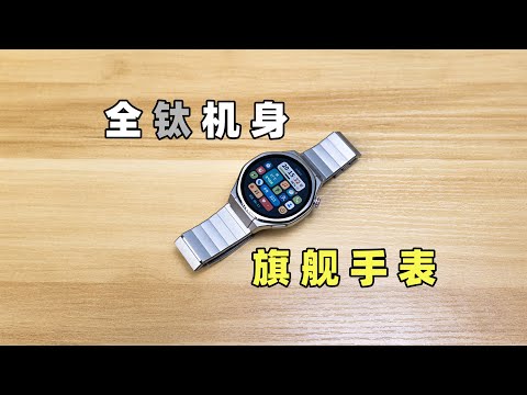 你会买售价2000块的安卓智能手表吗？荣耀手表5Ultra上手体验！