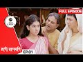 ন্যায়রতনার বিরুদ্ধে প্রতিবাদ করলো র