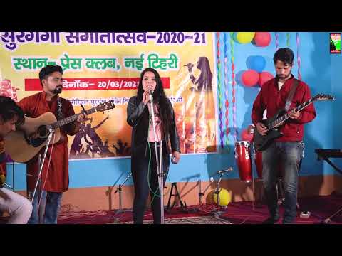 Shamein Malang # Sakshi Suyal #Surganga Sangeetotsav 200-21