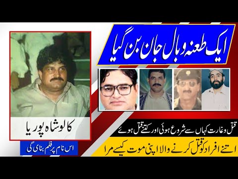 Ek Ta'ana Wabal-e-Jaan Ban Gya. How did the one who slaughtered so much Afrad kill his mother??