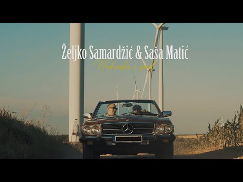 Željko Samardžić & Saša Matić - Nekada i sad (Official video) 2022