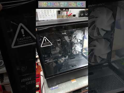 데이븐 아쿠아 어항 케이스 뚜껑 분해 방법