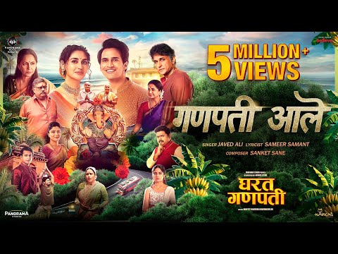 Ganpati Aale (Song) | Gharat Ganpati | Nikita Dutta, Bhushan Pradhan | Javed Ali, Sanket Sane