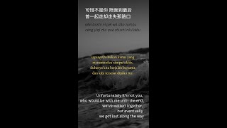 可惜不是你 歌词 unfortunately it’s not You