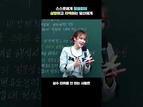 스스로에게 끊임없이 실망하고 자책하는 당신에게