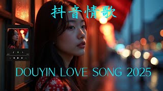 Download lagu 🎶【2025爆紅中文歌】抖音必聽神曲｜全網淚目推薦💫 mp3