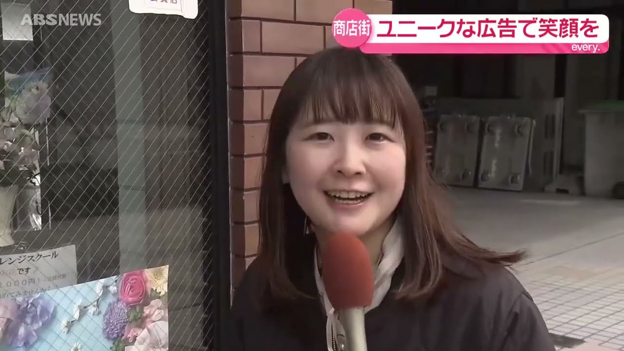 マタギが常駐する店も⁉商店街・4月1日のユニークイベント