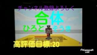 【wiiu】しっぱいした後のライブ配信