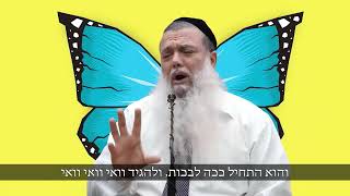 לעולם אסור לנו להרים ידיים ולהישבר!