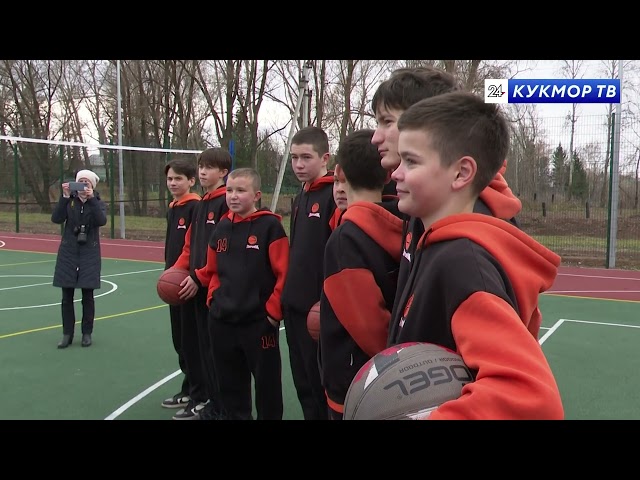 В Кукморе открылись новые спортивные площадки