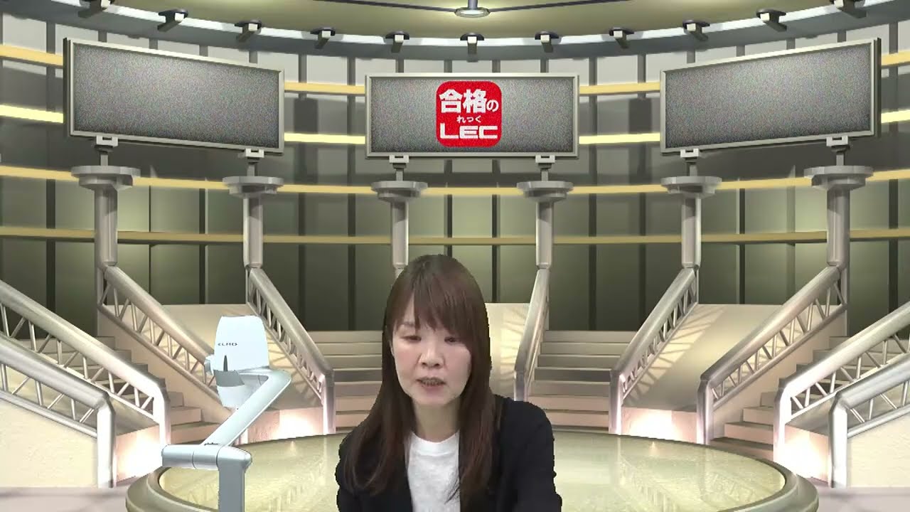 【LEC土地家屋調査士】インプット完成講座をちょっと体験