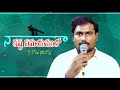 నా కష్ట సమయంలో naa kastasamayamulo latest telugu christian songs