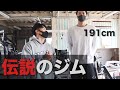 【聖地】伝説のジムで191cmの高身長トレーニーと背中トレ!JETS