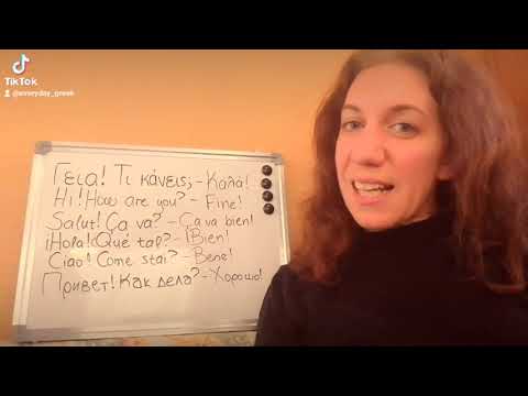 Say "Hello! How are you?" in greek