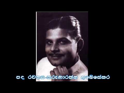 Sataneki Jeevithaehi Daen - Dharmadasa Walpola - Film ASOKA (Gramophone)