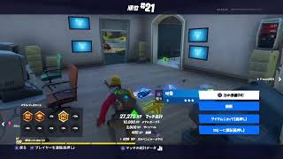 [フォートナイト]　下手　ライブ　Live　王子とまったり　雑談楽しんで下さい　初見さん大歓迎　生配信　　実況　コメント喜びます