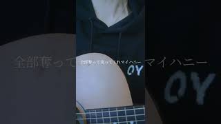 - #kickback #弾き語り #cover