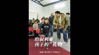 中国灯笼+叙利亚孩子+T台秀，希望这份礼物能够照亮他们的前路。#地球之极侣行 #地球之极侣行第十季 #侣行 #张昕宇梁红
