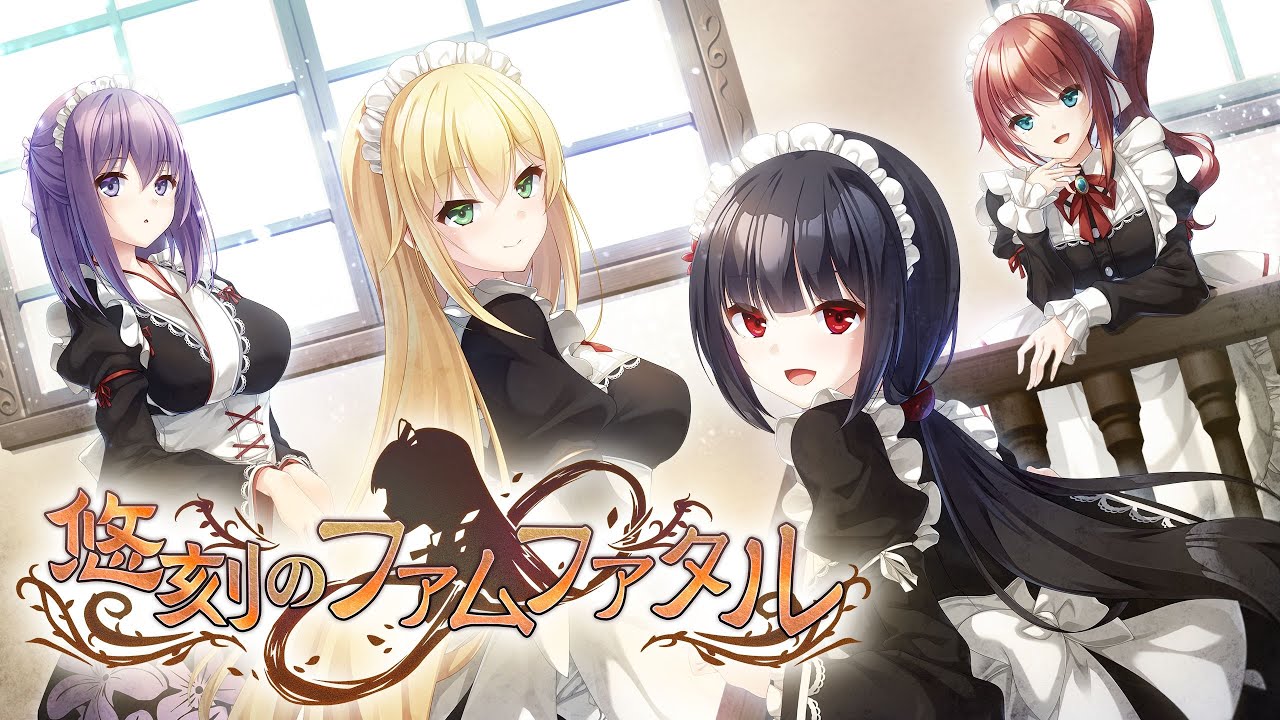 悠刻のファムファタル – OPムービー 悠刻のファムファタル – OPムービー