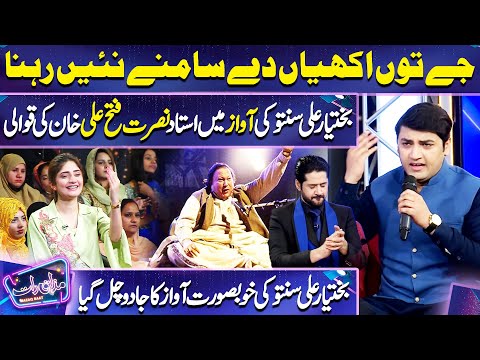 Je Toon Akhiyan De Samne Cover By Bakhtyar Ali Santoo | Imran Ashraf | Mazaq Raat Season 2
