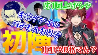 【切り抜き】フォールガイズ初陣で暴れまくる3人【ローレン・イロアス/ボドカ/k4sen/フォールガイズ】
