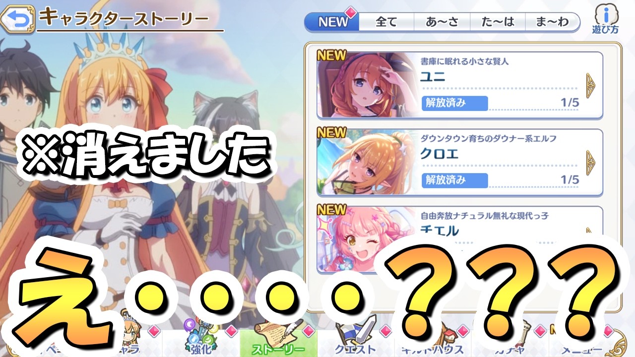 【プリコネR】※18時過ぎに消えました※ えっ？なにこれ？これがエイプリルフールですか…？
