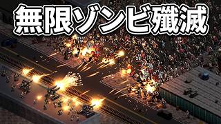【ShredDead】無限にゾンビの大群を倒して成長しまくる放置系インクリメンタルTDゲーム【Steam】