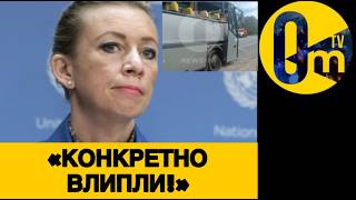 КРЕМЛЬ В БЕШЕНСТВЕ!