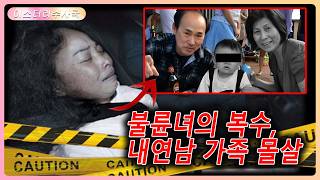 Download lagu 이민을 위해 내연녀가 된 여자, 결국 버려지다! mp3