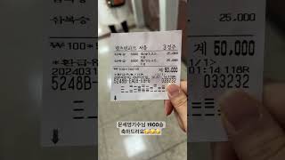 서울 3 경주 삼복! 89배 !! #경마예상 #경마방송 #경마 #고배당경마 #정통경마 #렛츠런파크 #경마장데이트 #데이트코스추천 #문세영기수