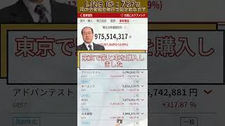外資が密かに買い続ける日本株！今が仕込み時なのか？ #日本株 #外資 #株式投資 #日経平均 #急騰株 #投資