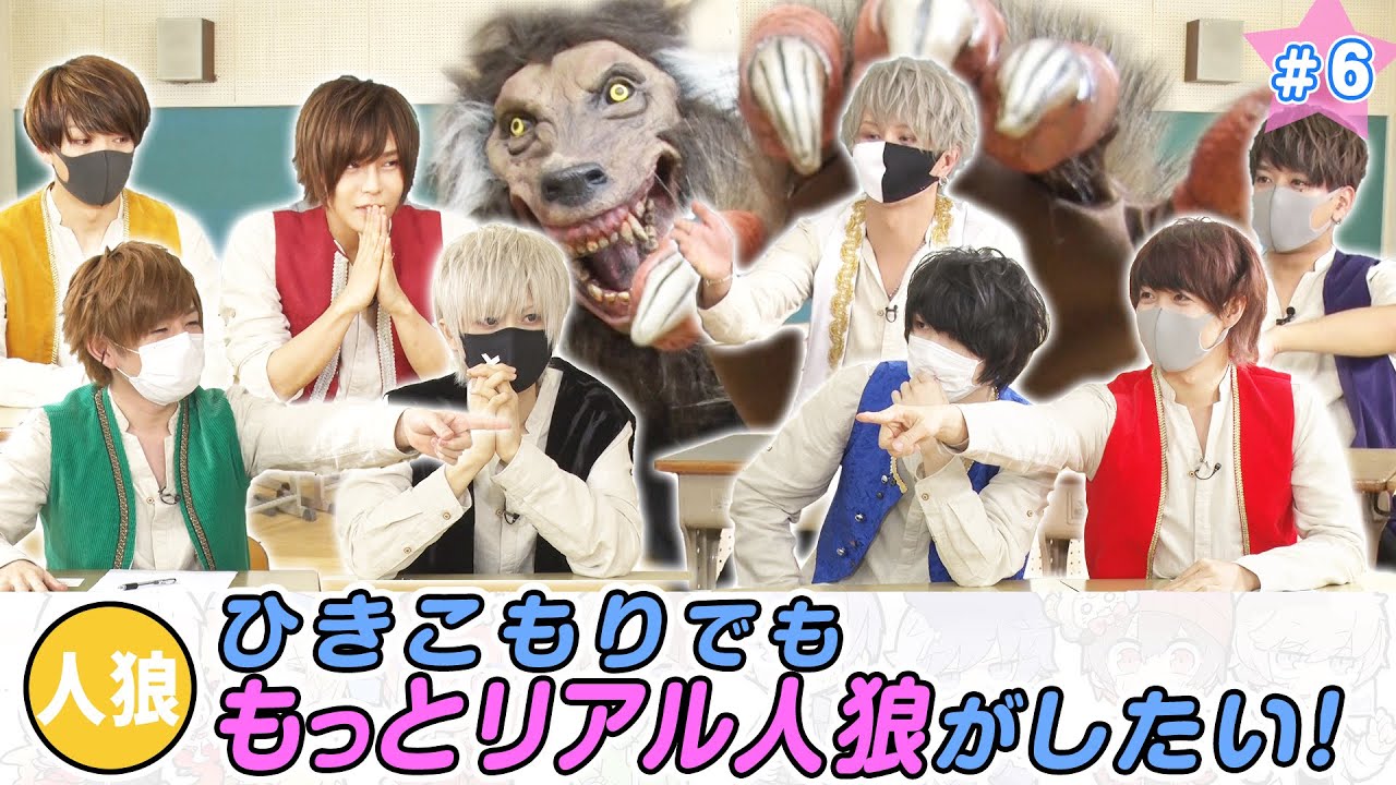 ひきまる2nd ＃6 ひきこもりでももっとリアル人狼がしたい！紹介映像