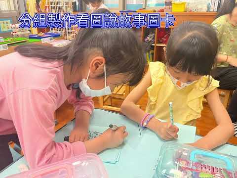 本園太陽班課程分享