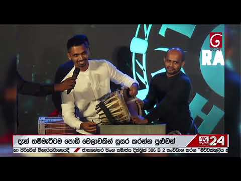 TECH BHERI  LAUNCH #adaderananews #tvderana #innovation