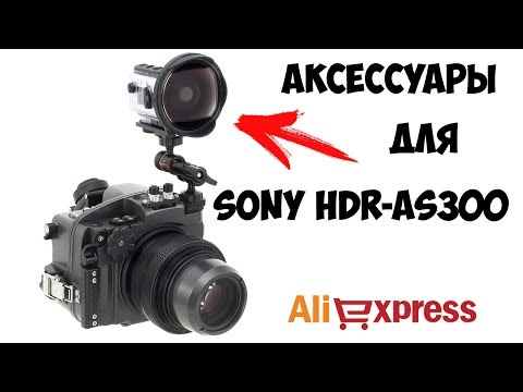 Аксессуары для экшн-камеры Sony hdr-as300 из Китая.