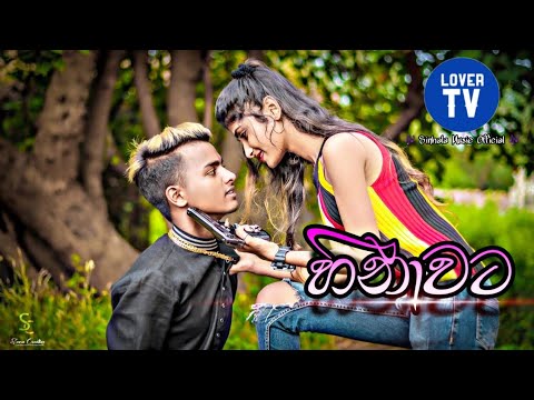 Hinawata (හිනාවට) - Aruna Panvilage Official Cover Music Video