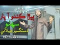 Bera Kando Aa Paar Suhno Dastagir Full Manqbat Video Ahtsham Afzal Qadri Album 39