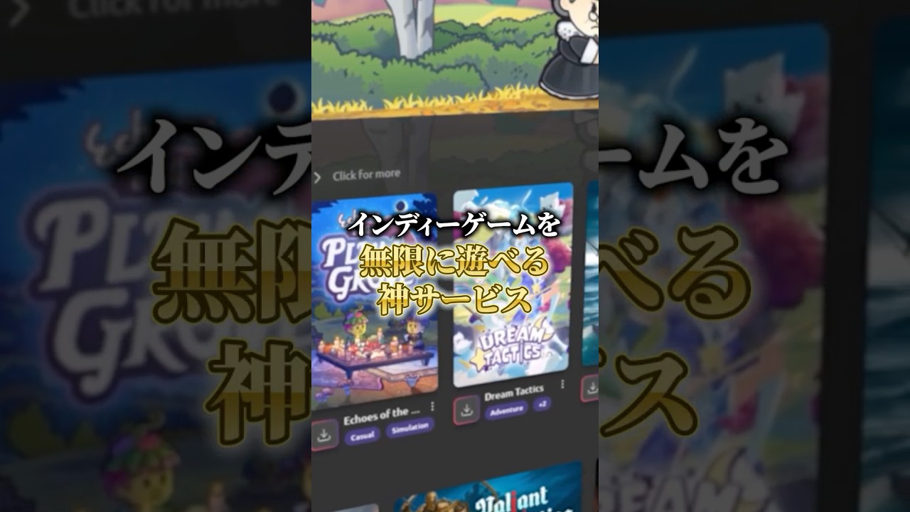 インディーズゲームが無限に遊び放題！？  #karasugaming #解説 #ゲーミングpc #パソコン #ゲーム