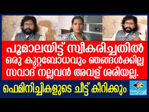 സവാദിന്റെ പേരിൽ പുലിവാല് പിടിച്ച് AKMA