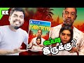 Far Cry 6 Review In Tamil KK S REVIEW A2D Channel