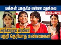 50 வருஷம் கழிச்சு மீடியால வந்து இருக்க