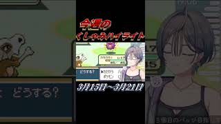 【にじさんじ切り抜き】今週のくしゃみハイライト【2026年 3月15日〜3月21日】 #にじさんじ #くしゃみ #にじさんじ切り抜き #vtuber #sneeze #nijisanjien