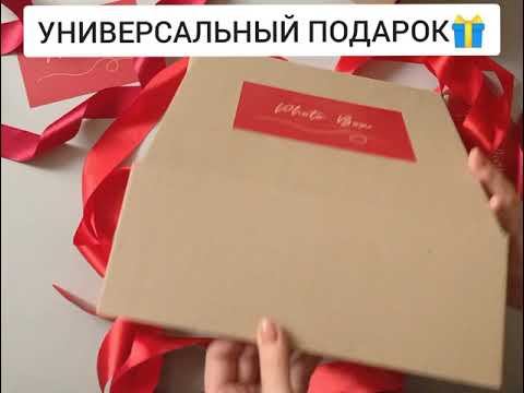 Что подарить? Универсальный подарок Фото Бокс