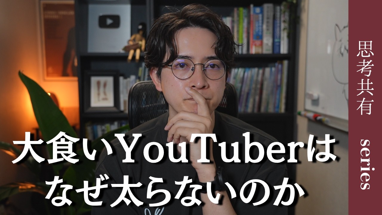 大食いYouTuberが太らない理由/裏側とSNSとの付き合い方